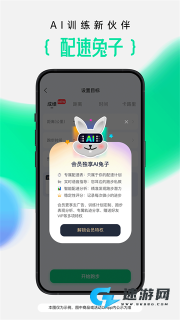 咕咚户外跑步