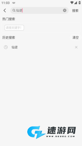 MiFun怎么免费看动漫 mifun动漫 第4张图