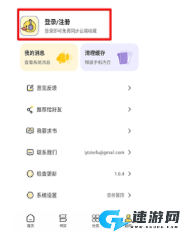 鸭趣听书 第16张图