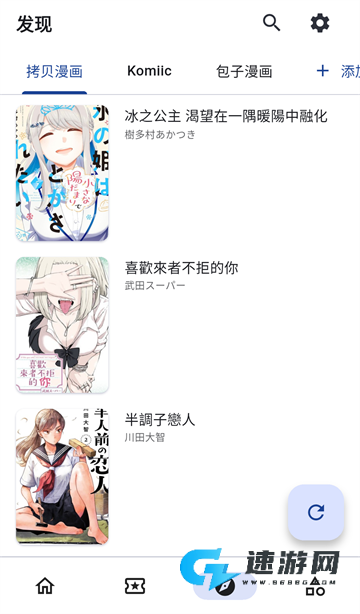 venera漫画