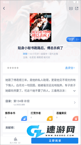 酷匠阅读 第3张图
