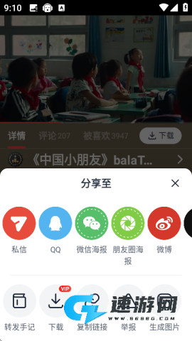 新片场 第7张图