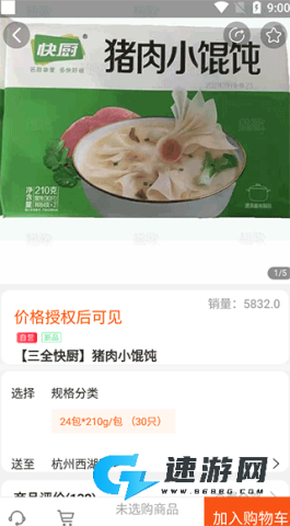 翘歌 第3张图