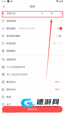 川观新闻 第5张图