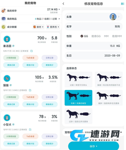 嗷呜猫狗食谱 第2张图