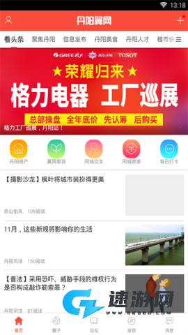 丹阳翼网