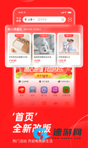 生活杉德 第2张图