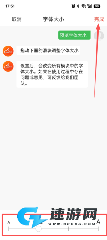 丹阳翼网 第4张图
