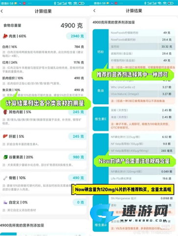 嗷呜猫狗食谱 第6张图