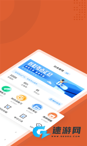 中级会计考试聚题库手机版 中级会计考试聚题库 第1张图