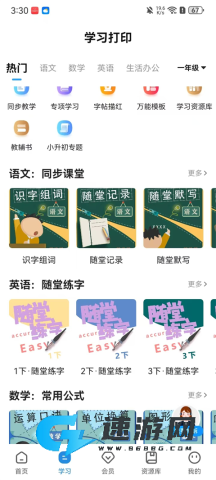 爱惠普打印机 第2张图