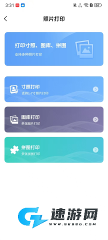 爱惠普打印机 第5张图