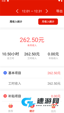 小时工时记录 第3张图