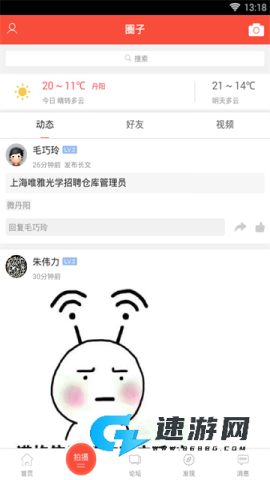 丹阳翼网