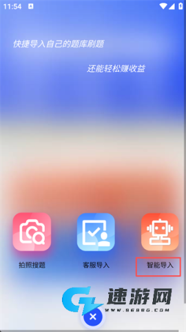 试题通 第2张图