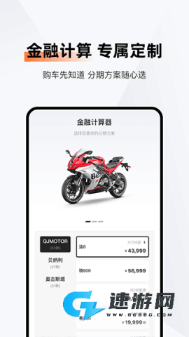 钱江智行