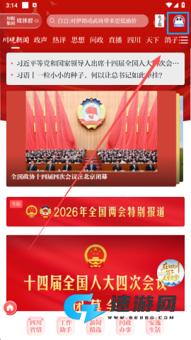 川观新闻 第3张图
