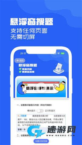 试题通