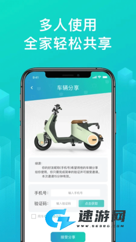 绿源智能
