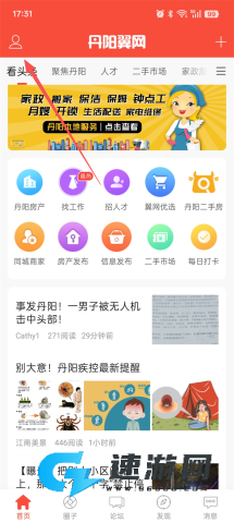 丹阳翼网 第1张图