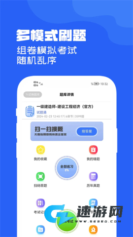 试题通