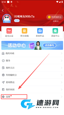 川观新闻 第4张图