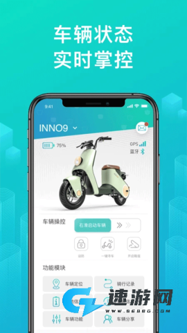绿源智能