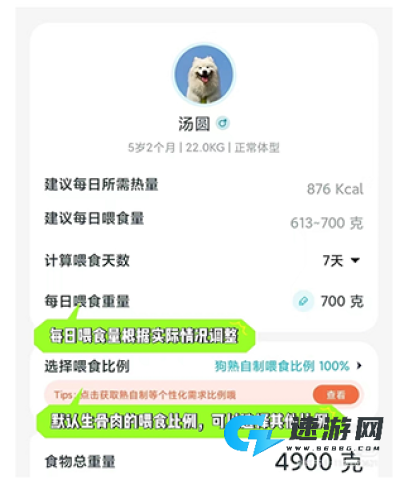 嗷呜猫狗食谱 第4张图