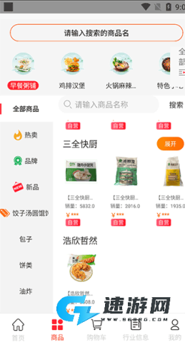 翘歌 第2张图