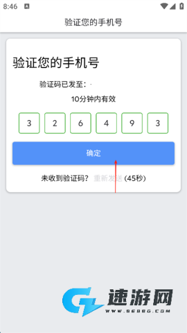 Agoda安可达 第4张图