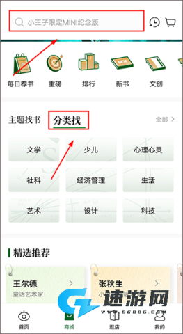 西西弗书店 第3张图