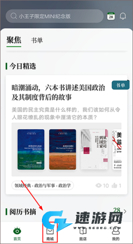 西西弗书店 第2张图