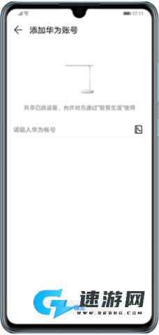 中兴智慧生活 第3张图