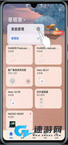 中兴智慧生活 第4张图