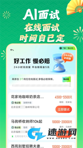 赶集招聘
