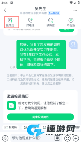 赶集招聘 第6张图
