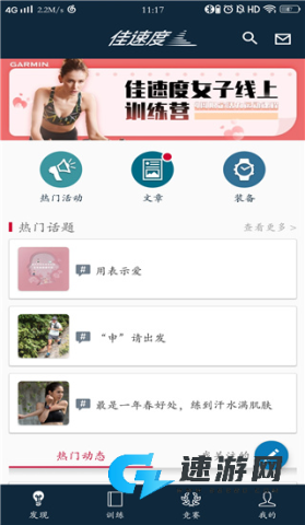 佳速度 第1张图