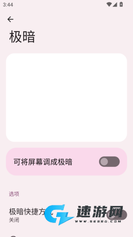 欢太工具箱 第4张图