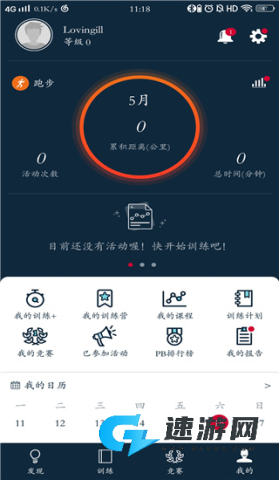 佳速度 第4张图