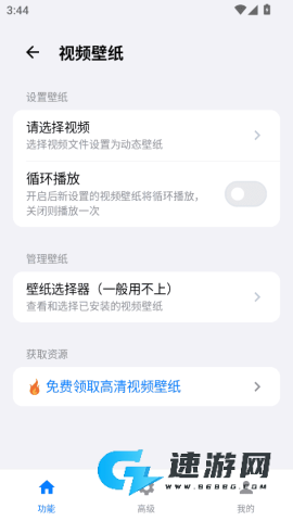 欢太工具箱 第5张图