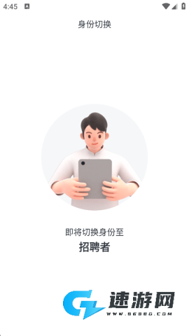 赶集招聘 第8张图