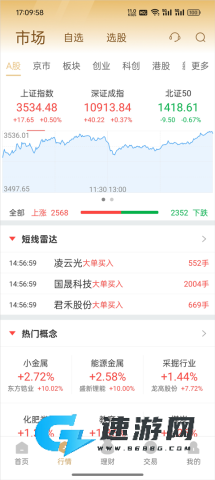 国联尊宝 第2张图