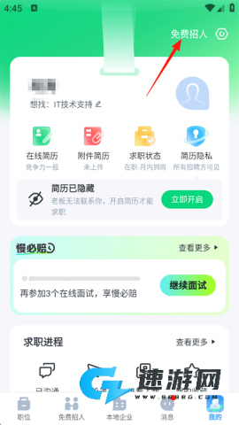 赶集招聘 第7张图