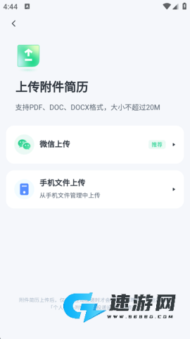 赶集招聘 第4张图