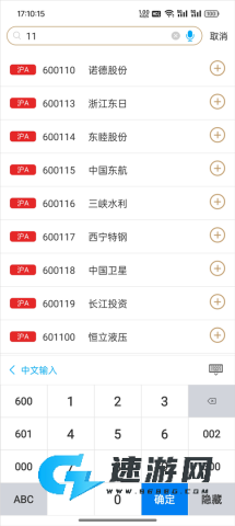 国联尊宝 第4张图
