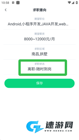 赶集招聘 第13张图