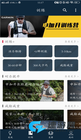 佳速度 第2张图