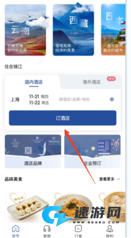 锦江荟 第1张图