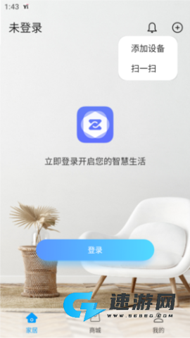 中兴智慧生活 第2张图