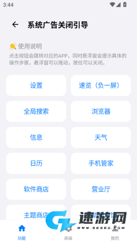 欢太工具箱 第6张图